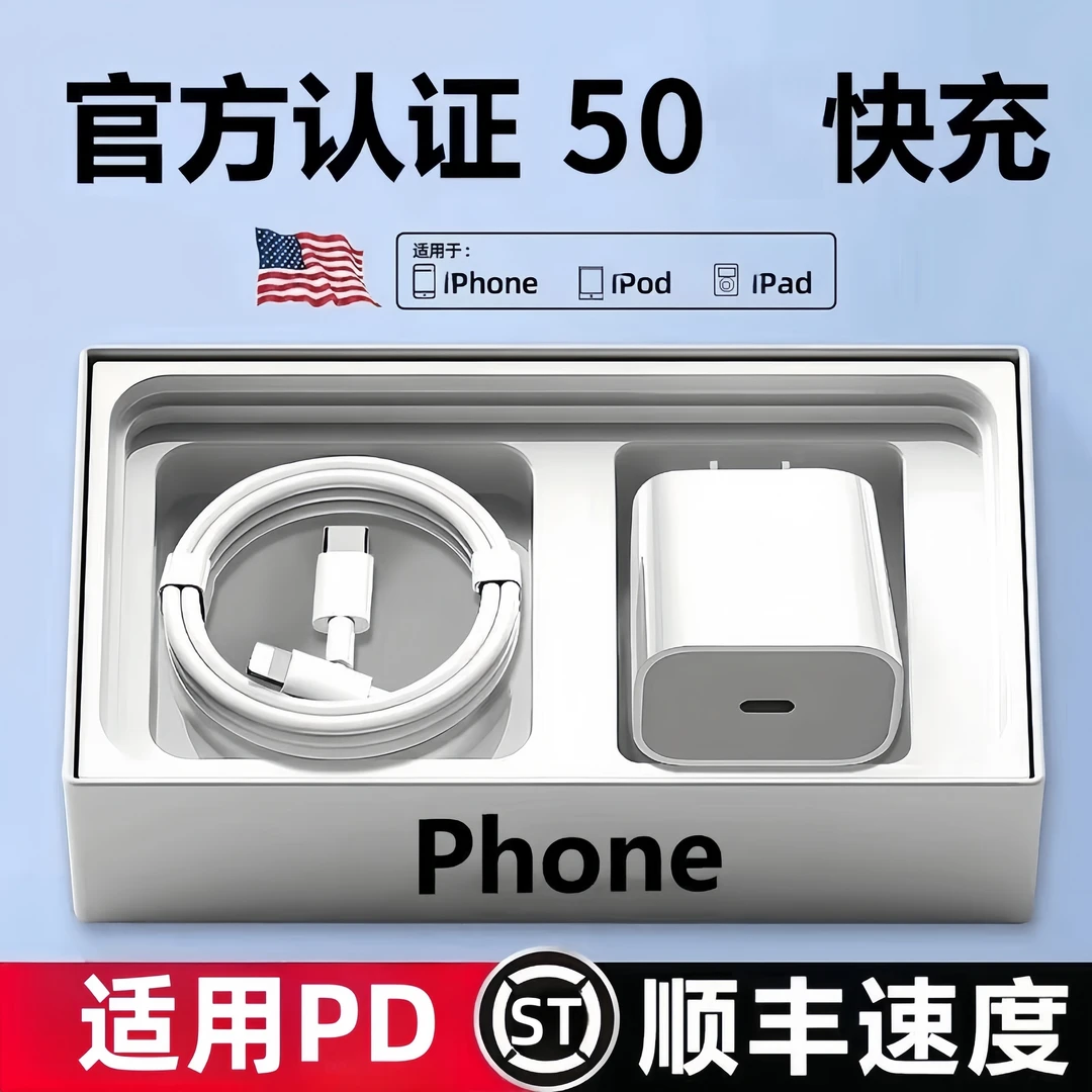 适用于PD快充typec35/30PD快充iPhone14/13/12/XR/8max数据线头