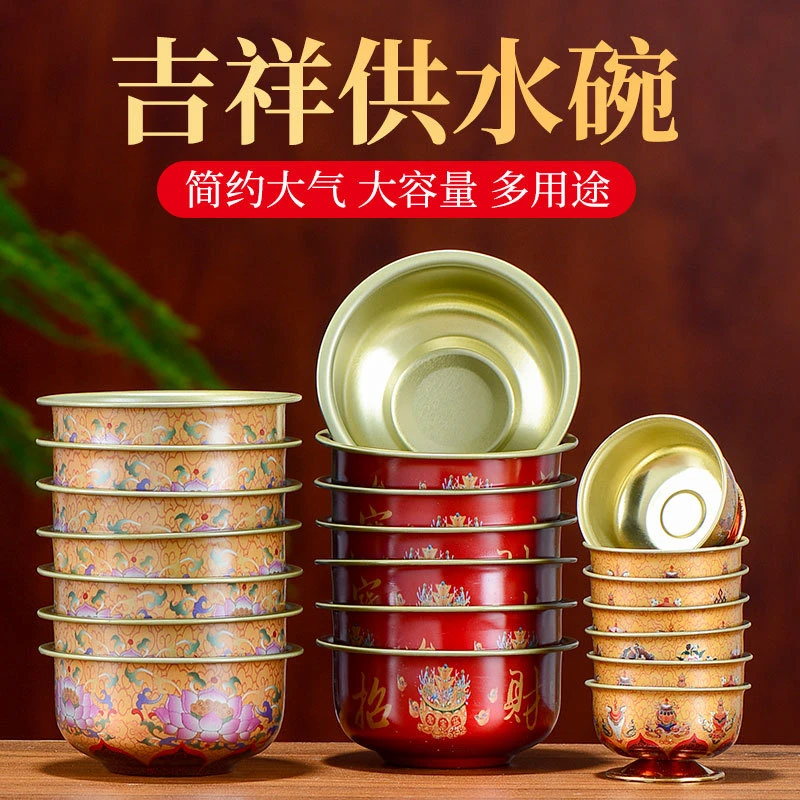 【西藏包邮拍1发7】佛前供水碗藏式密宗八吉祥供水杯大号圣水杯