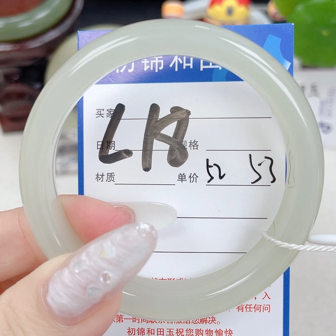 李***༡和田玉未镶嵌手镯