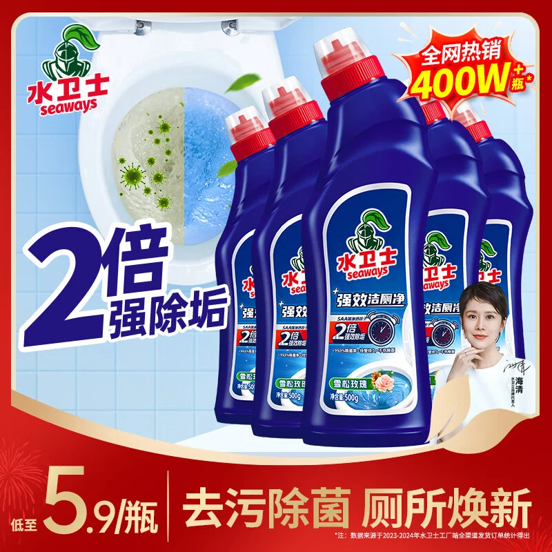 水卫仕强效洁厕剂洁厕灵(雪松玫瑰)500g*5瓶厕所除垢清洁剂