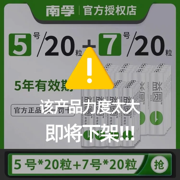 南孚控股益圆碳性电池5号7号AA耐用干电池玩具鼠标遥控器正品批发
