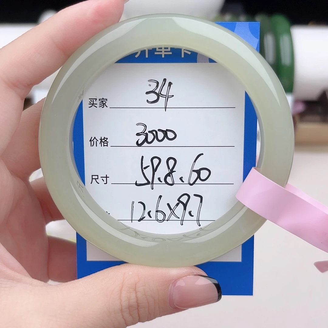 和田玉手镯未镶嵌 葡萄肉34