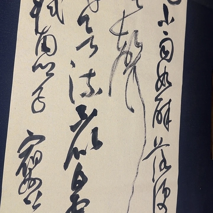 鄱湖书画院书法精品