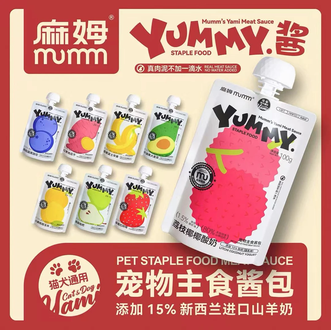MUMM麻姆全价主食酱包犬猫通用软罐头猫咪狗狗咕噜酱麻姆主食酱包