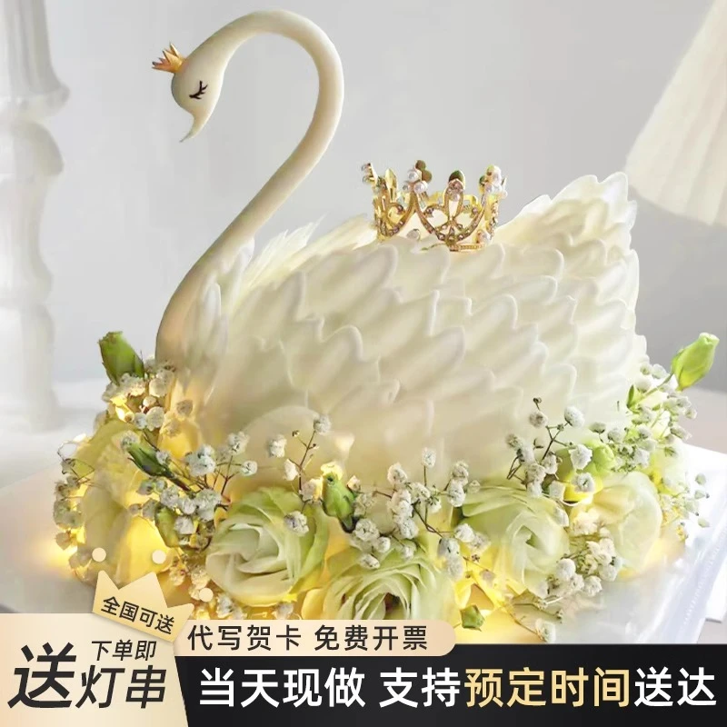 网红黑天鹅蛋糕冰淇淋生日蛋糕同城配送女神老婆闺蜜北京抖音团购