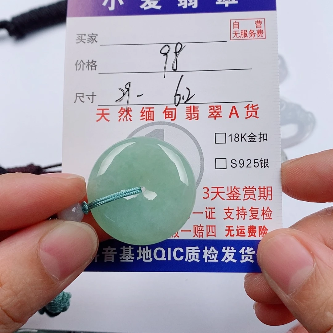 颈饰未镶嵌翡翠挂件