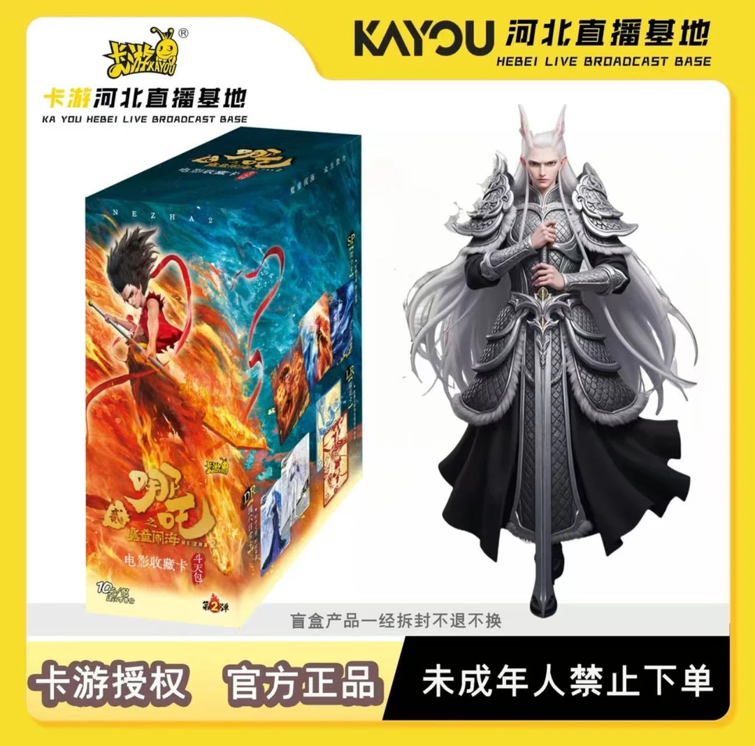 卡游【貌美如花】 哪吒之魔童闹海-斗天包第二弹 正版收藏卡牌盲盒