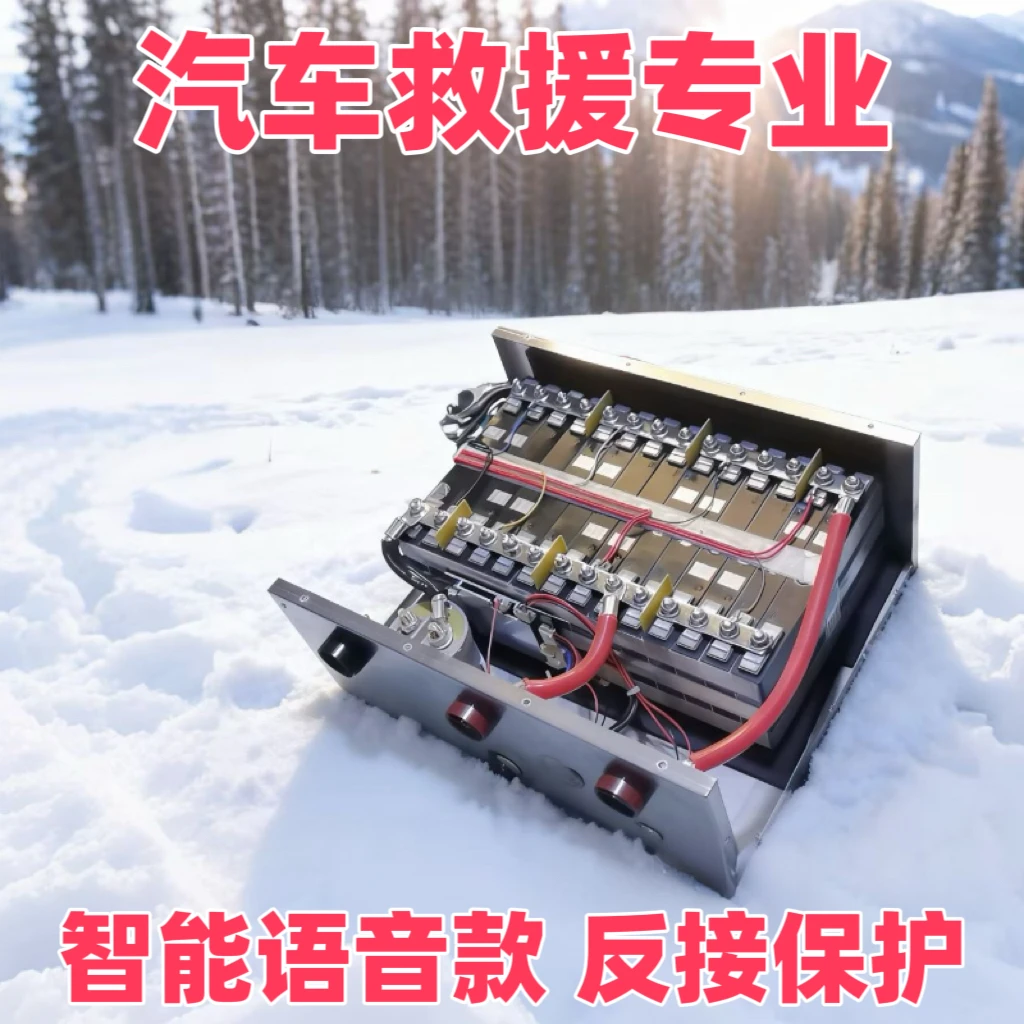 比亚迪20AH 二并七串 12v/24V通用 语音智能款 反接保护 搭电宝