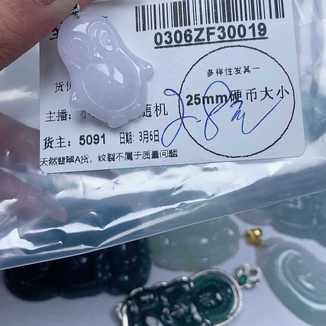 翡翠吊坠(不含链)未镶嵌