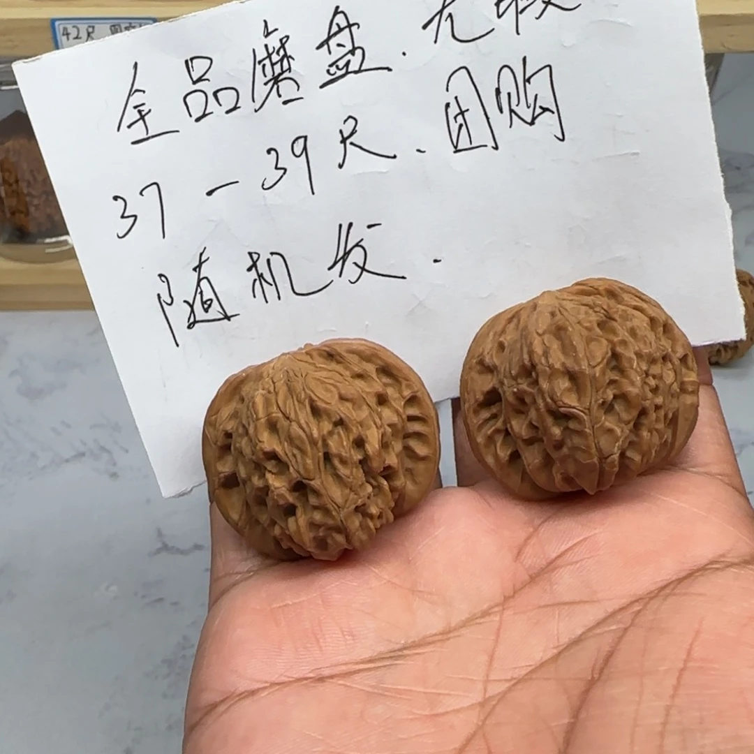 文玩核桃把件全品磨盘，无瑕随机发