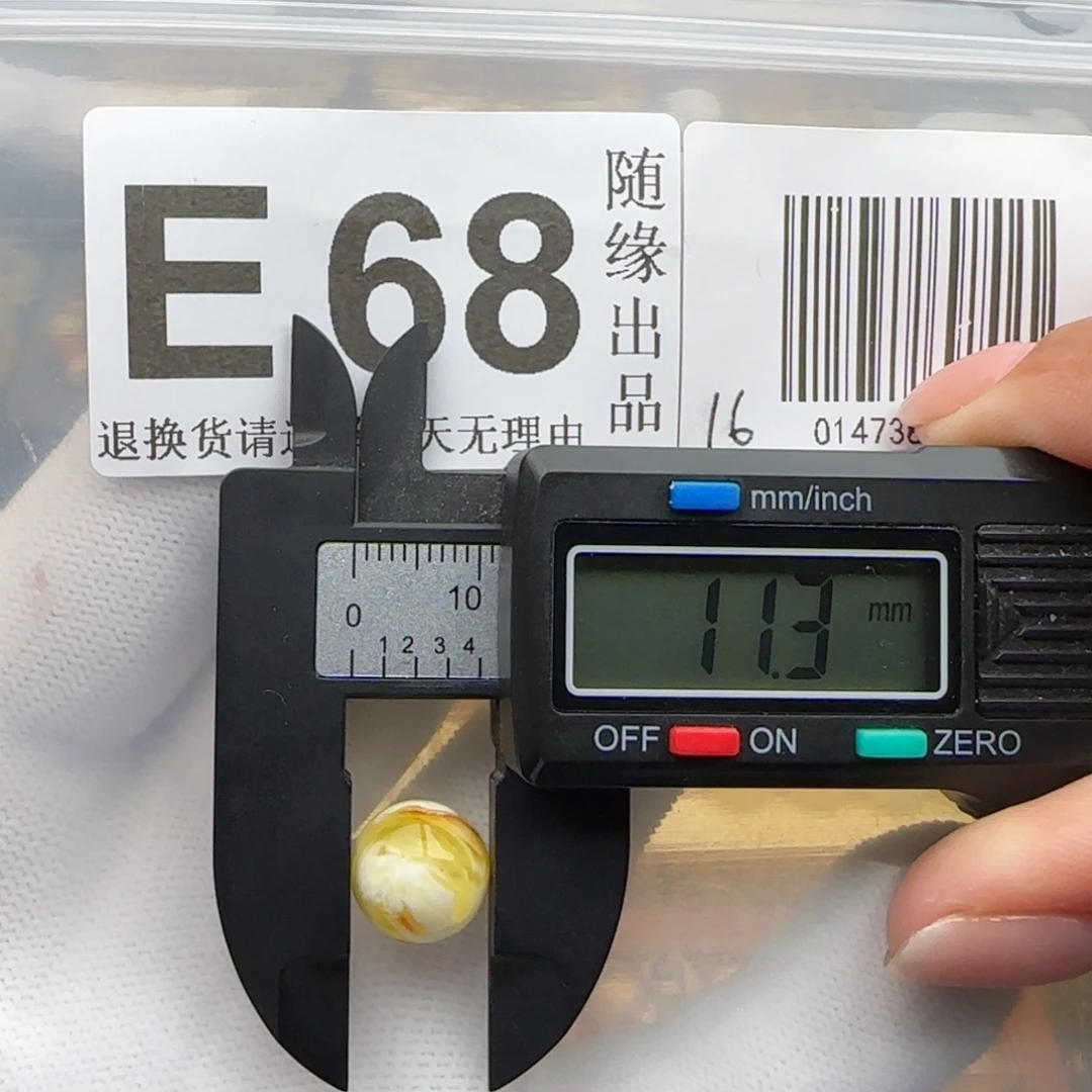 裸石琥珀未镶嵌11尺寸