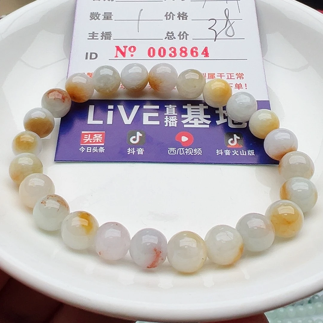 未镶嵌手链翡翠天然翡翠