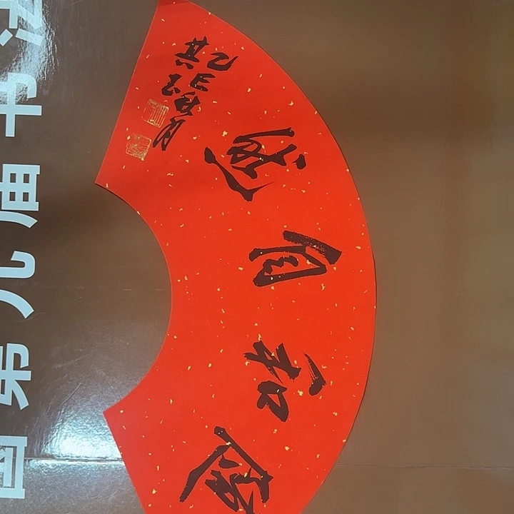 书法书法作品多次获奖