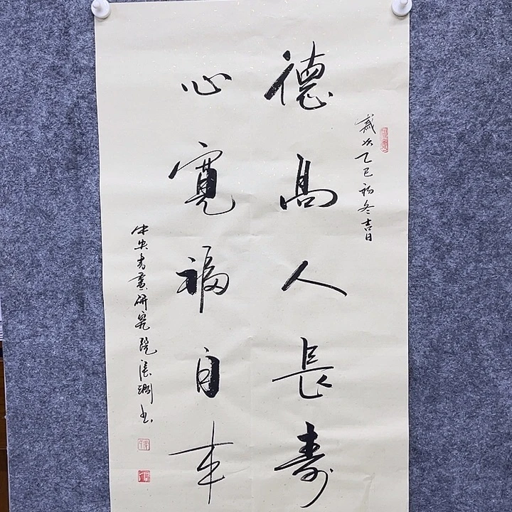 书法书画家作品欣赏
