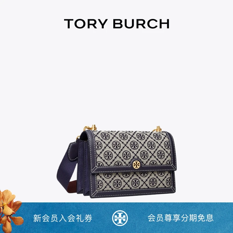 【礼物】TORY BURCH 汤丽柏琦 T MONOGRAM 小号斜挎肩背包 135845