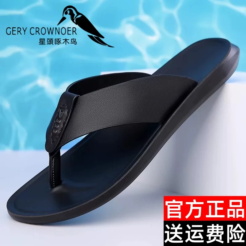 星头啄木鸟男士拖鞋新款真皮人字拖夏季凉鞋户外穿防滑休闲沙滩鞋