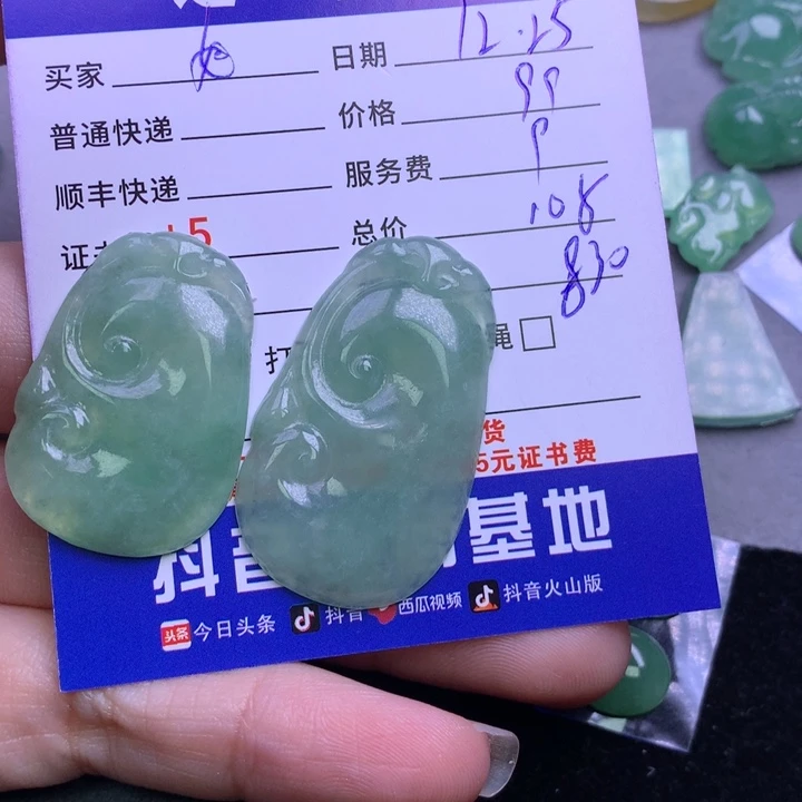 颈饰未镶嵌翡翠如**是