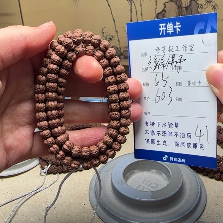 诉***金刚菩提吊坠Y 0000000041