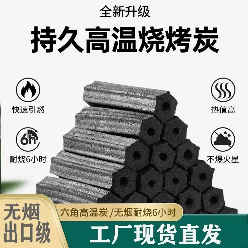 优质机制炭批发直销！6小时长效燃烧，无化学添加团购享折上折！