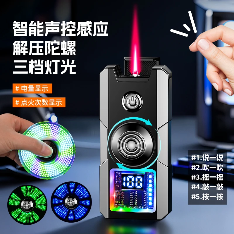 智能声控旋转打火机发光充气防风带多种感应点火功能高档个性送礼