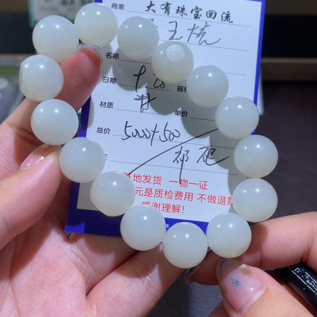 未镶嵌手链和田玉王*虎不退