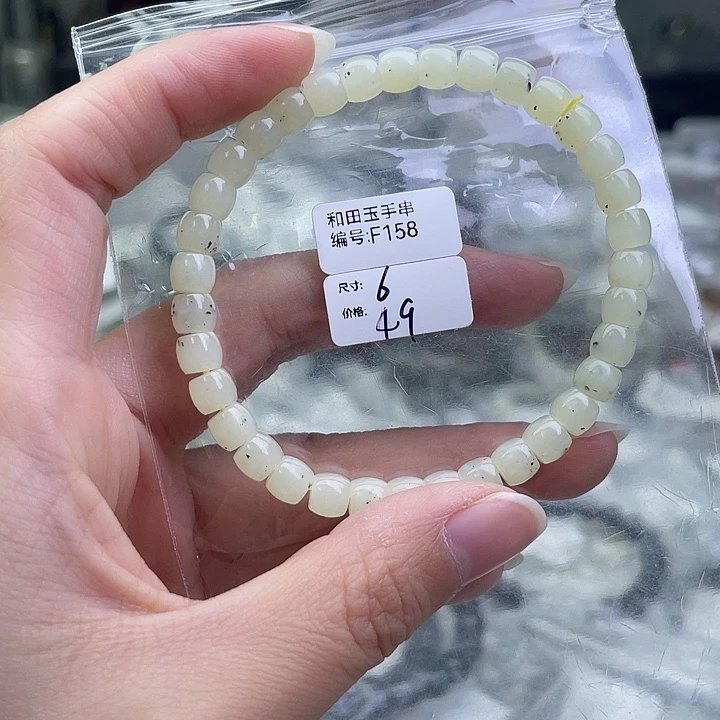 和田玉未镶嵌手链