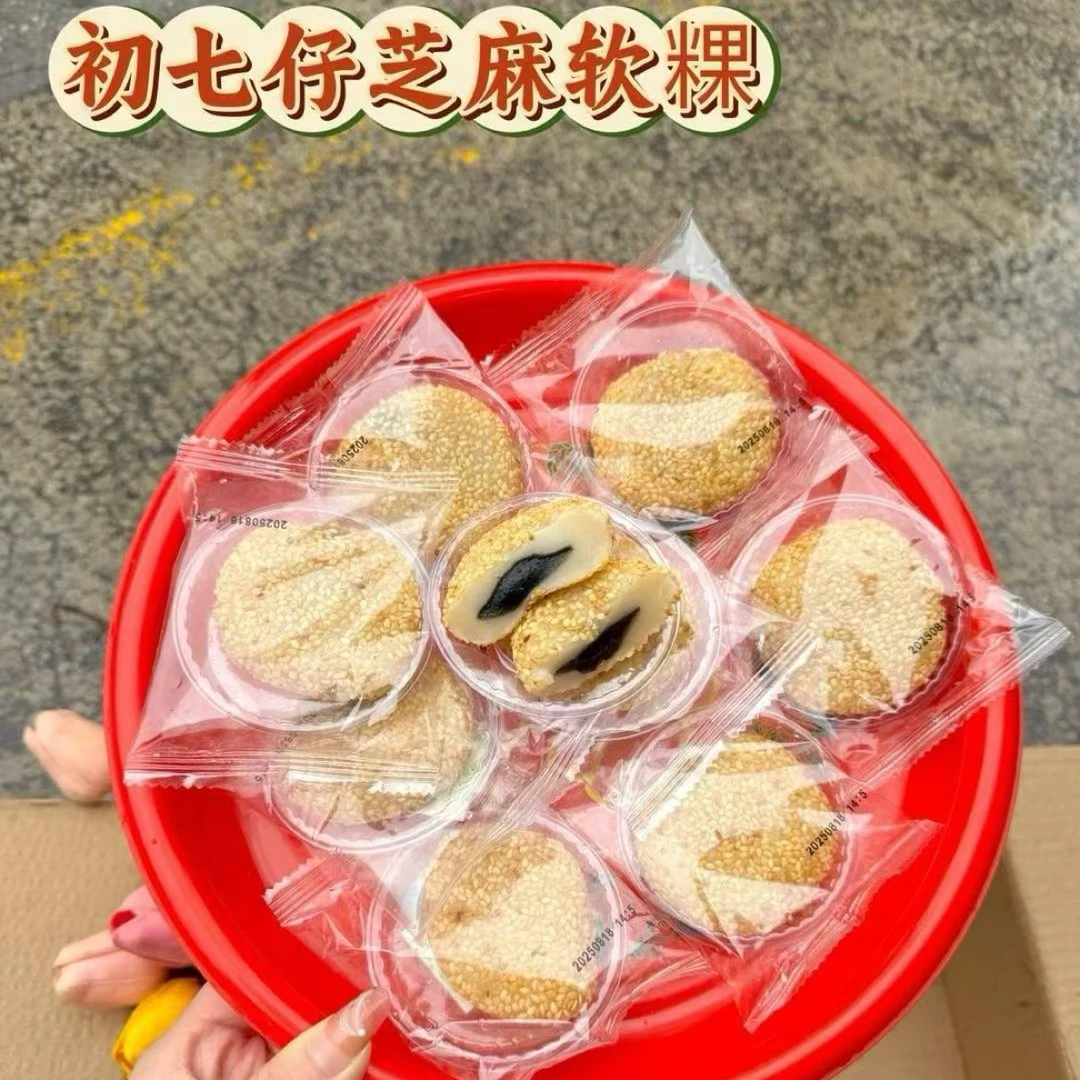 芝麻夹心软粿软糯Q夹心黑芝麻