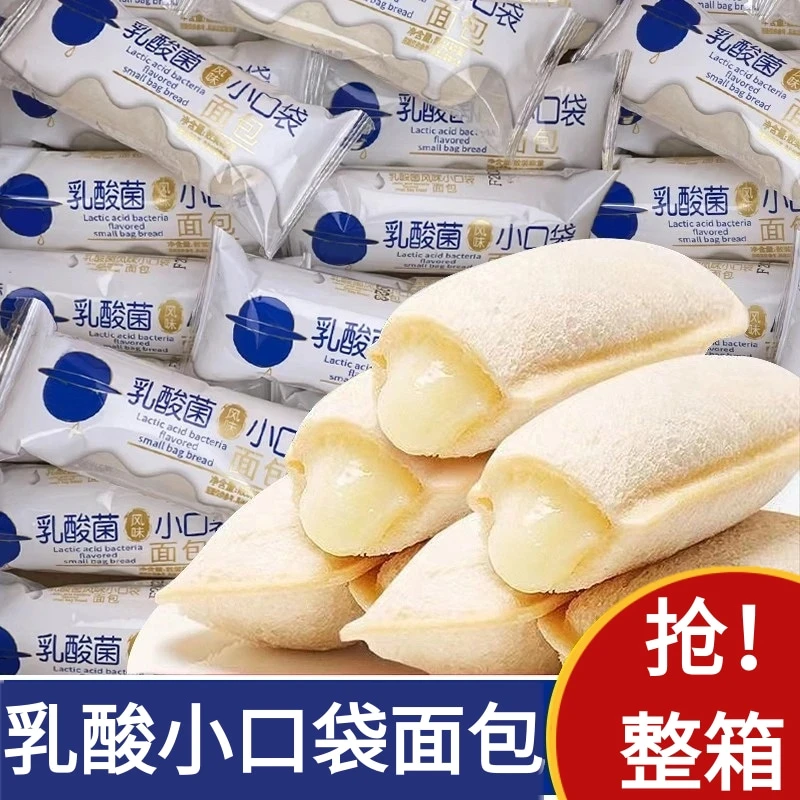【3·9抢1箱】乳酸菌小口袋面包蛋糕点心早餐代餐零食宿舍解馋小吃