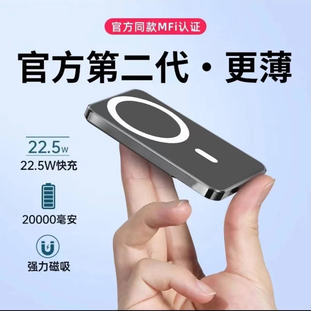 适用oppofindx8快充磁吸充电宝20000mAh超薄可上飞机便携移动电源