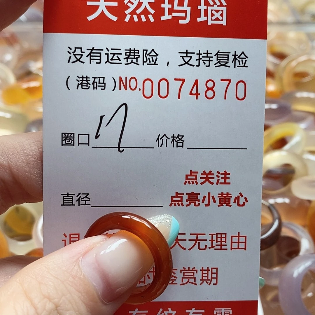 玛瑙/玉髓戒指未镶嵌