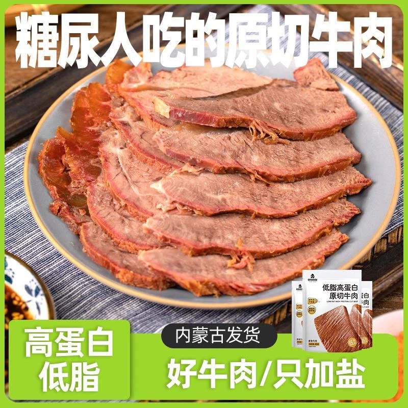 内蒙古原味牛肉糖尿饼病人专用零食主食糖人友控无糖精食品旗舰店