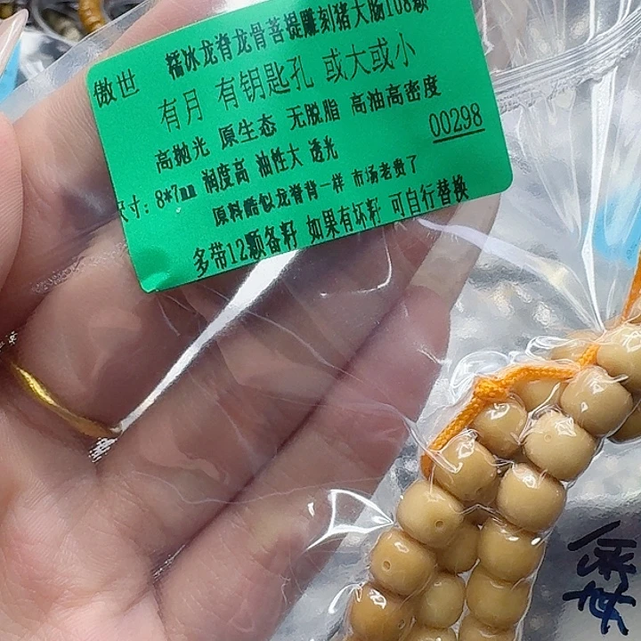 星月菩提手串224傲世龙脊菩提87桶108