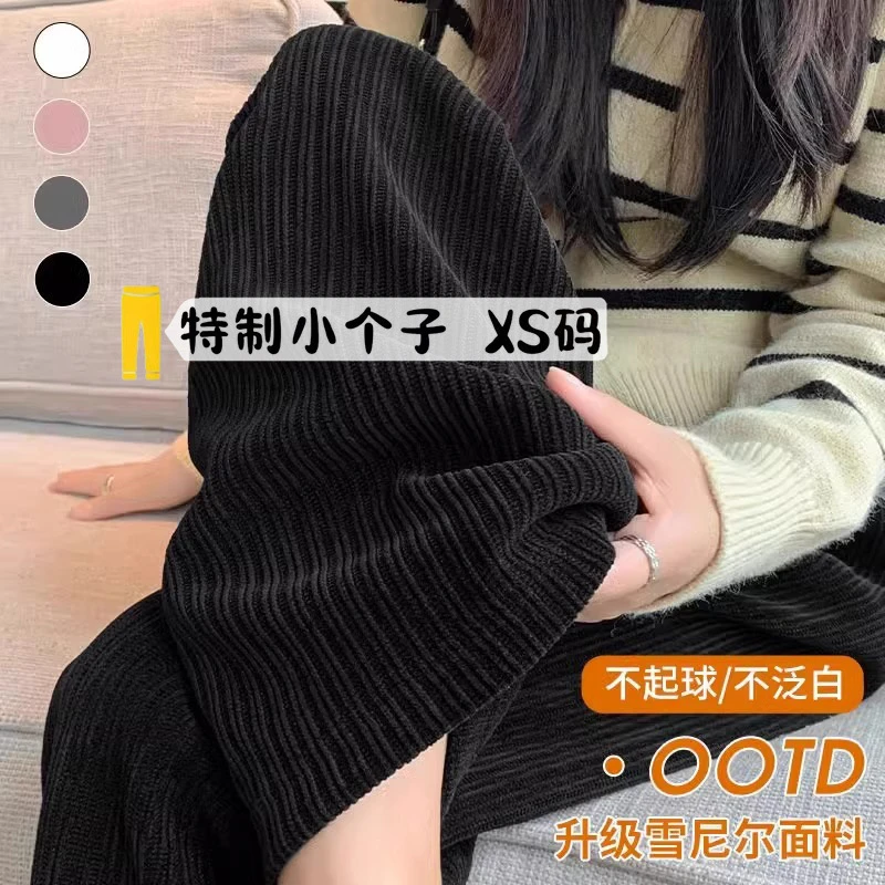 直筒阔腿裤145cm黑色雪尼尔休闲裤女秋冬加绒150窄版高腰垂感宽松