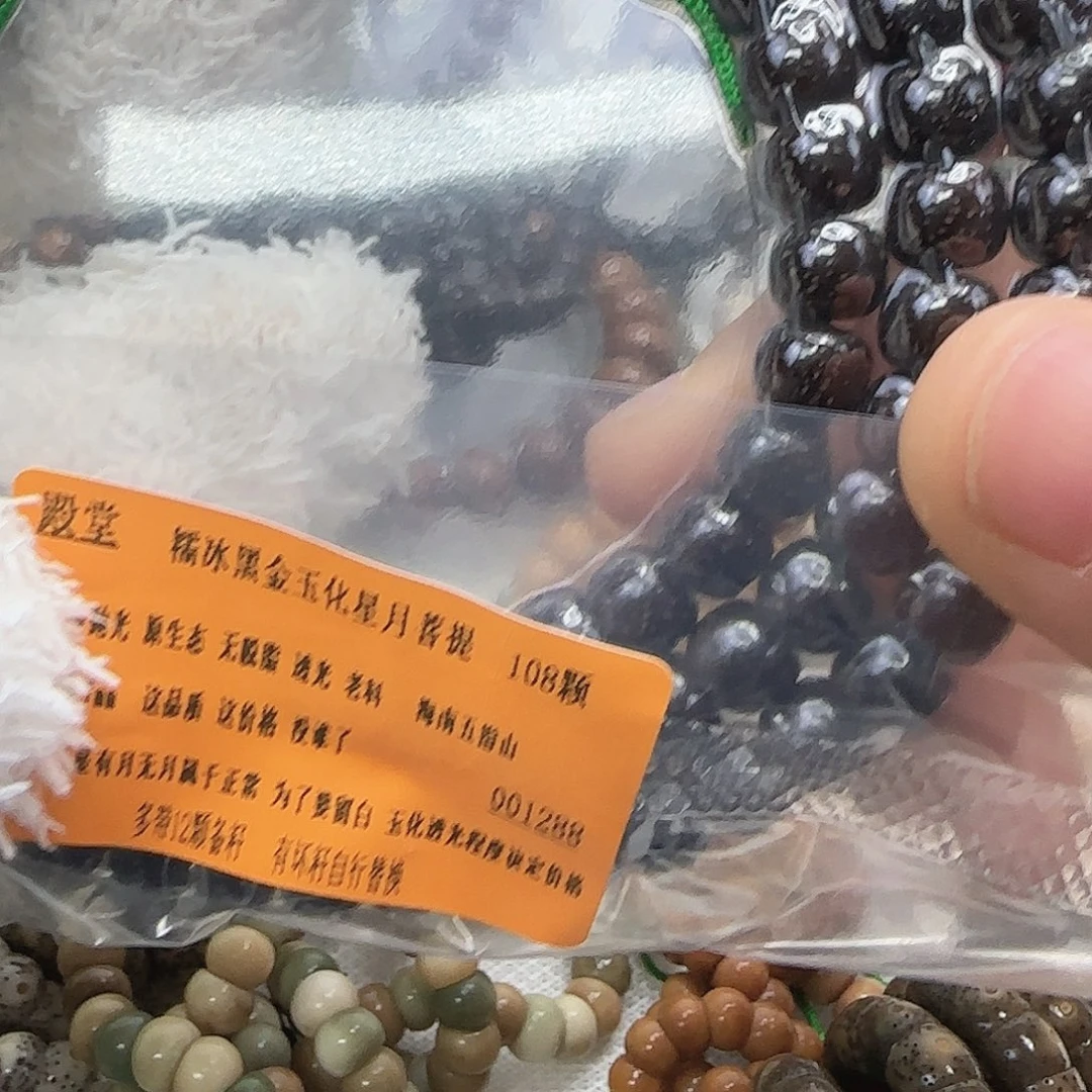手串星月菩提123殿堂黑金星月菩提87-108