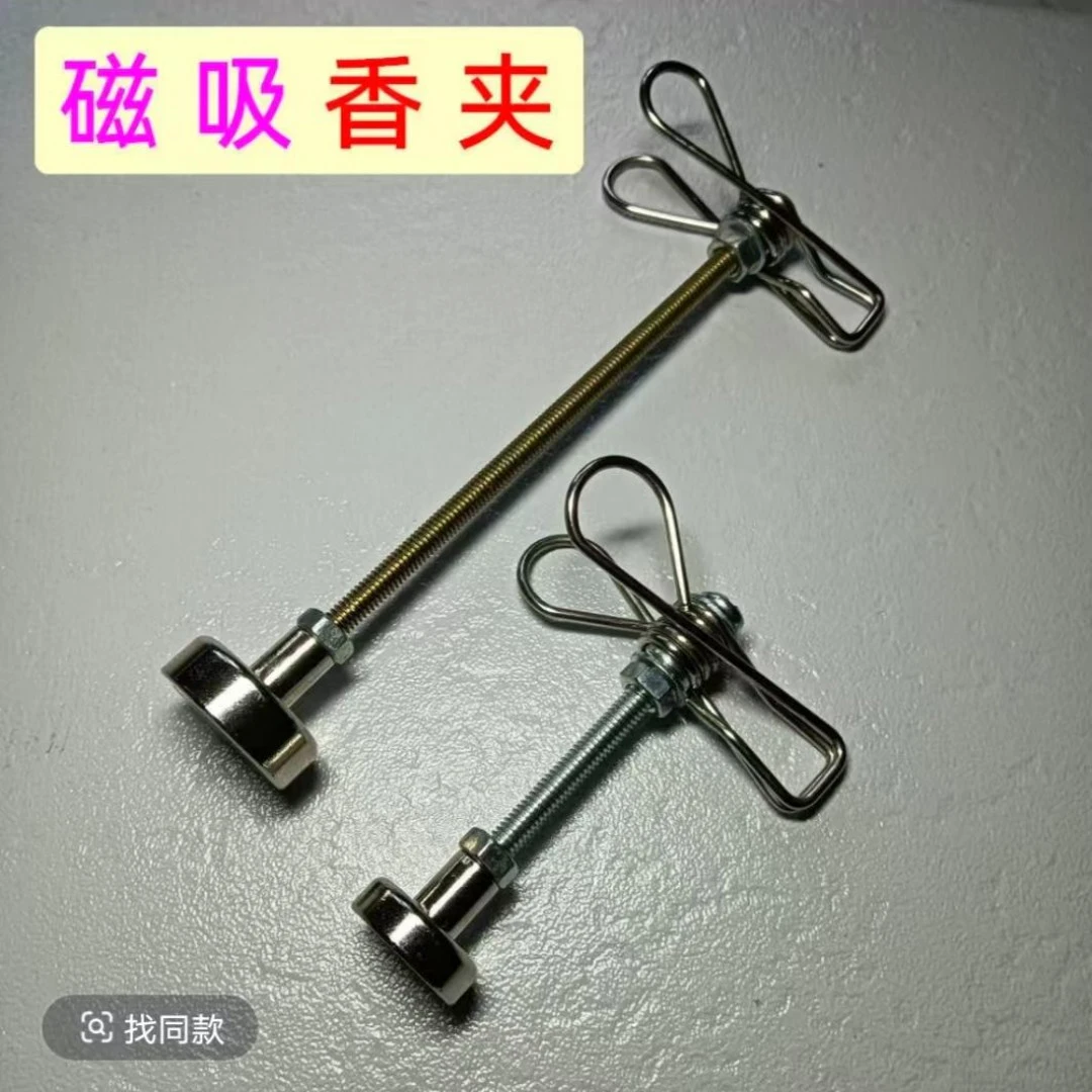 25新款双夹磁吸蚊香断香艾香底座夹子长立架户外露营室内驱蚊安全
