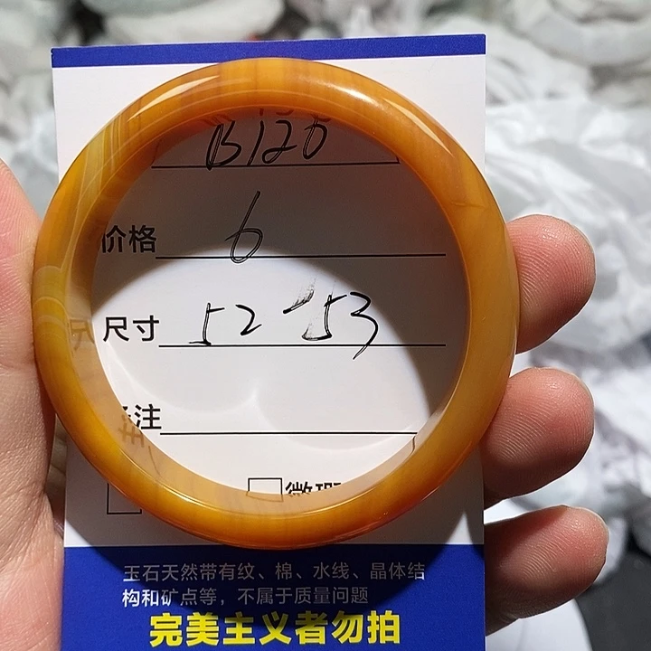 玛瑙/玉髓未镶嵌手镯