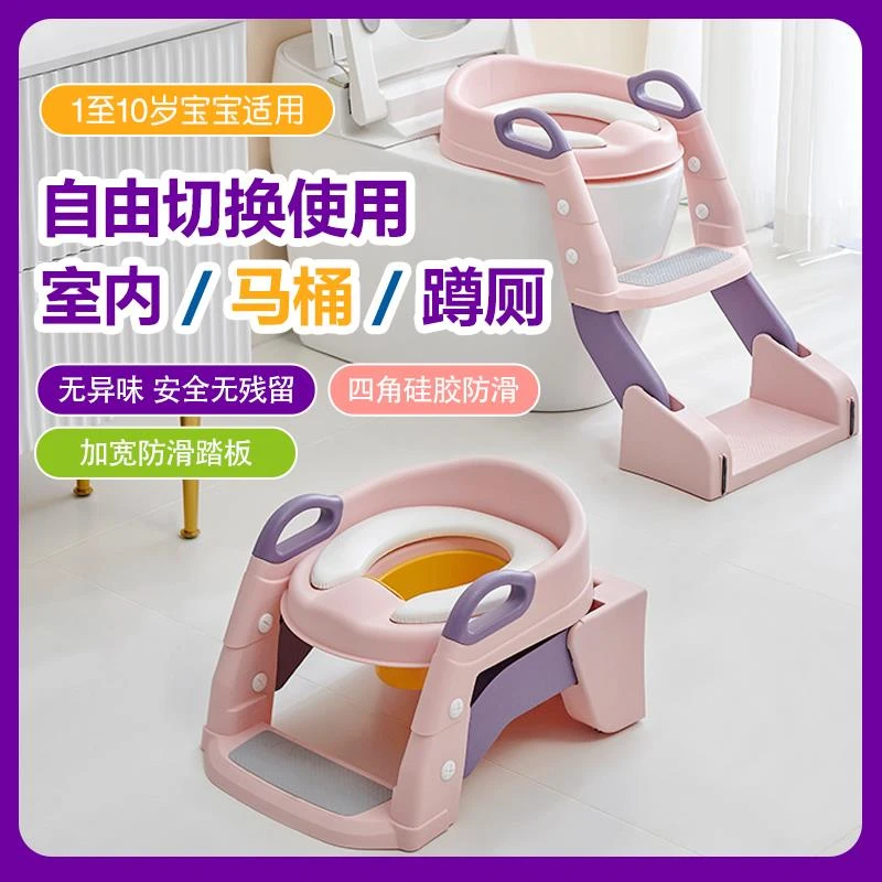 三合一蹲厕辅助马桶坐便器儿童楼阶梯式男女宝宝专用便盆安全防滑