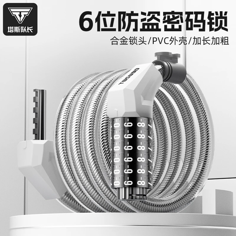 塔斯队长自行车锁防盗密码锁山地车便携式车锁电动车锁链条单车锁
