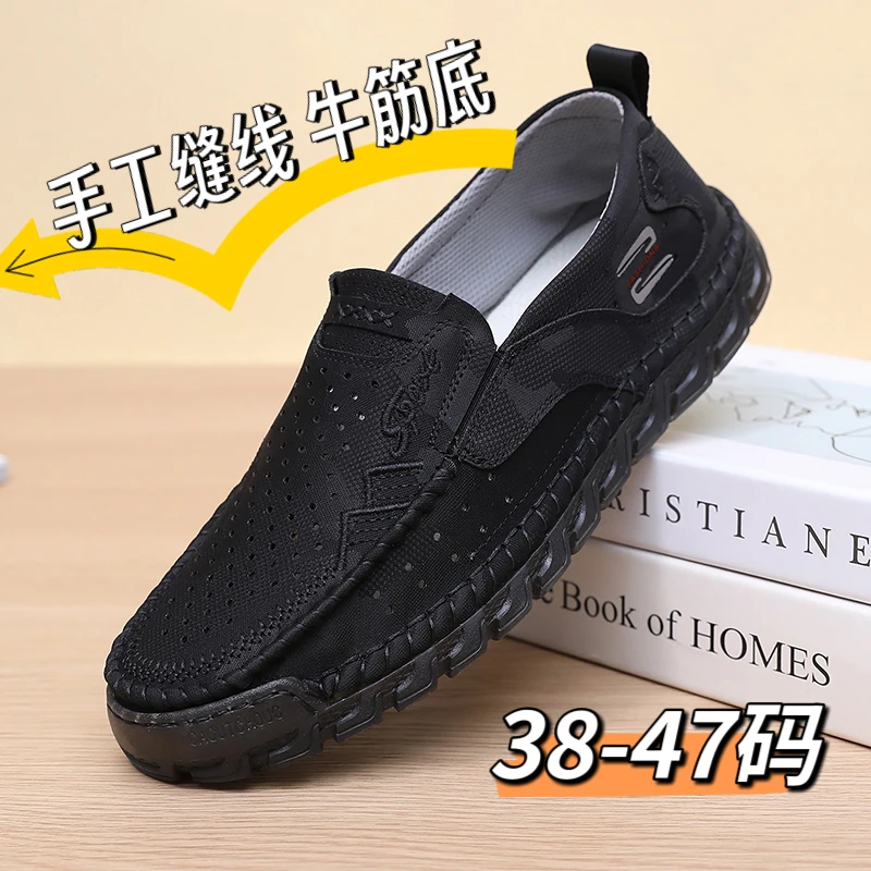 夏季一脚蹬爸爸鞋宽松大码47透气布鞋防滑牛筋软底手工上线休闲鞋