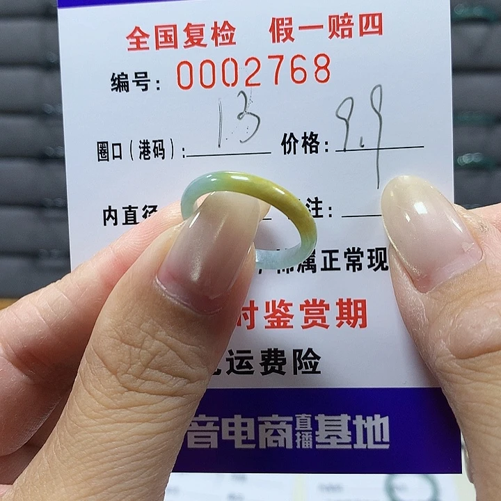 翡翠未镶嵌戒圈2768