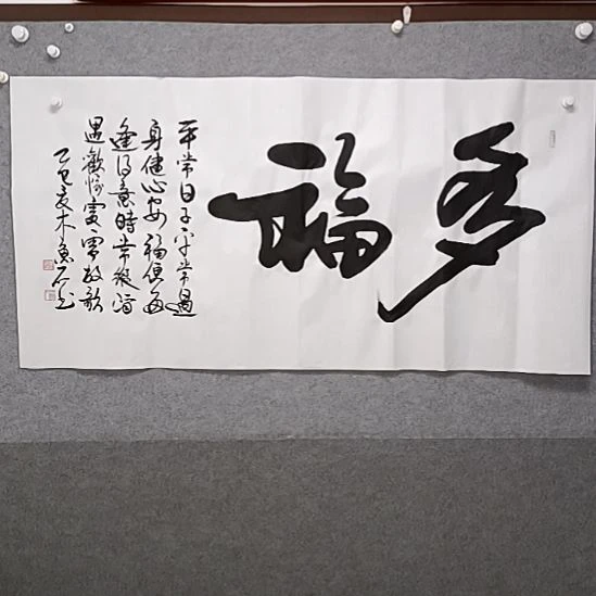 书法多幅榜书大字书法作品书法作品