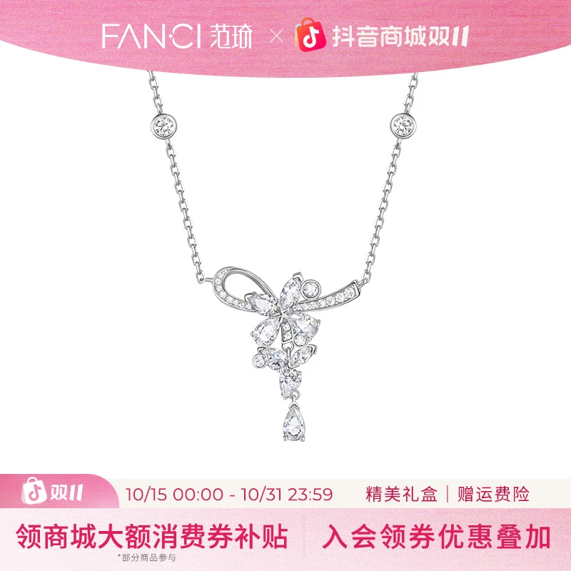 FANCI/范琦 坠链均925银 紫藤花漾项链明星气质精致轻奢时尚百搭