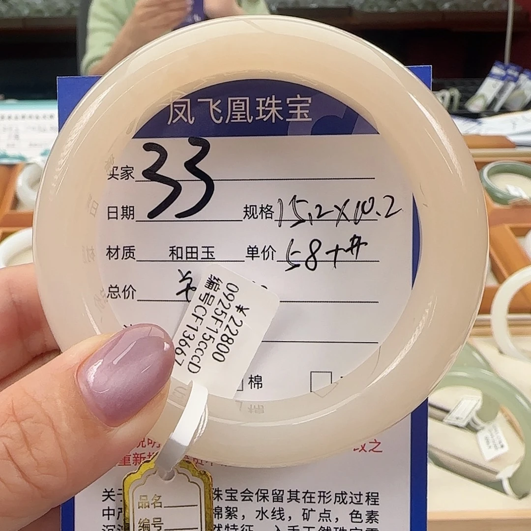 和田玉未镶嵌手镯藕粉58