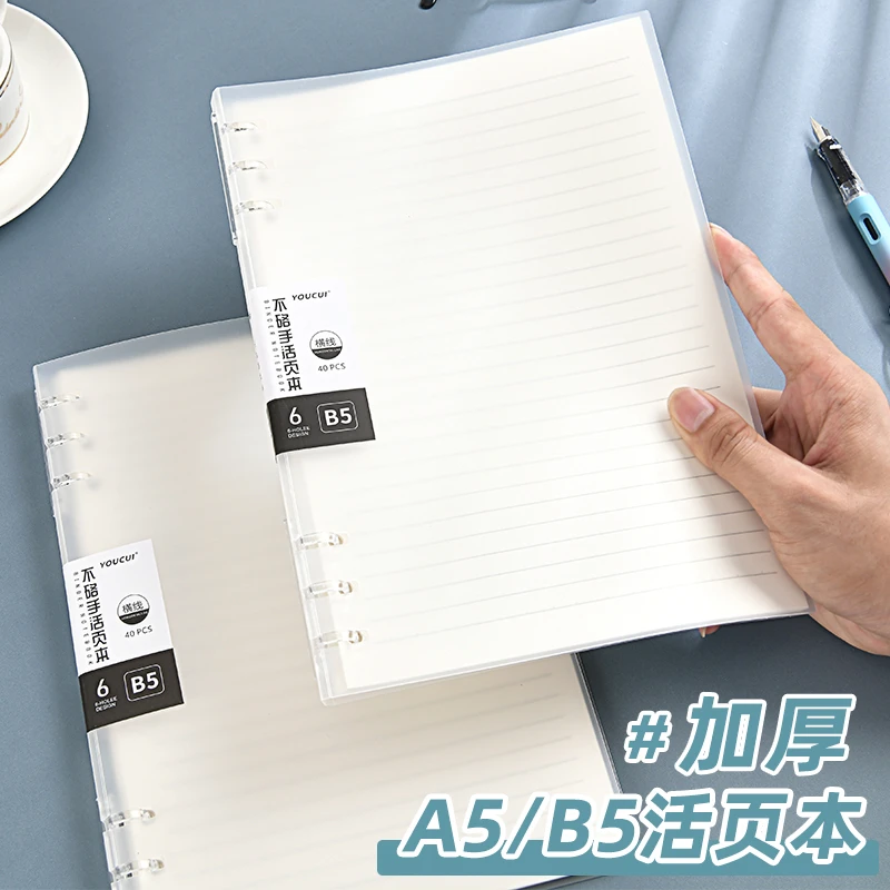 可拆卸不硌手考研专用A4A5B5大容量活页笔记本