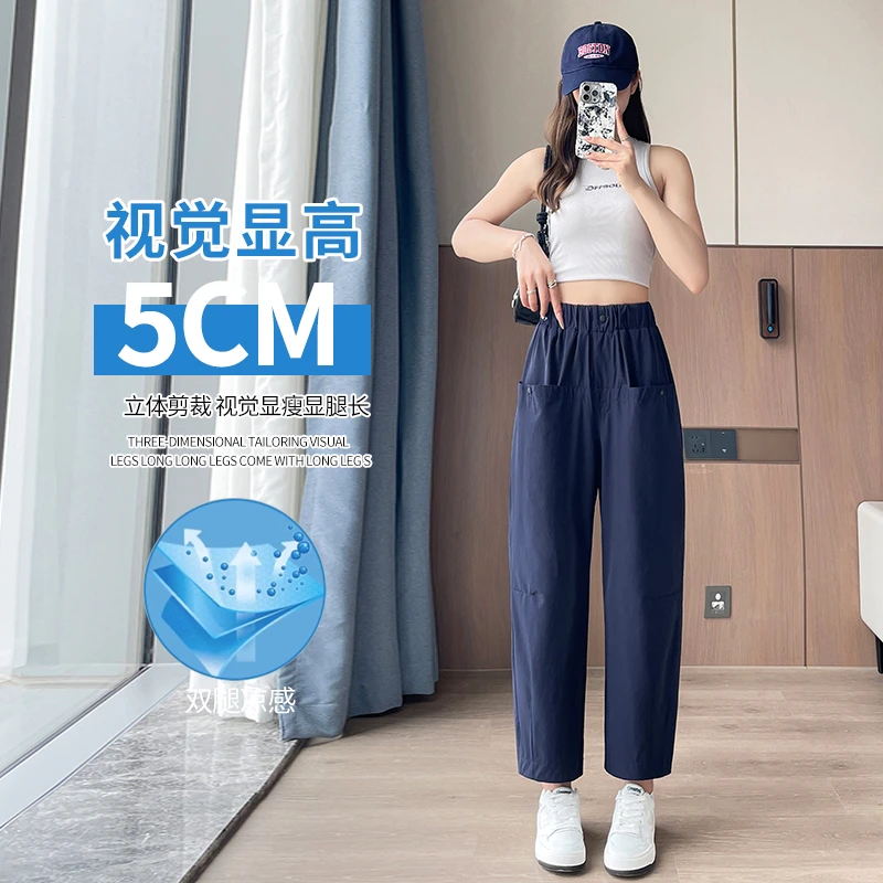 速干冰爽九分裤女2025夏季薄款显瘦百搭小脚哈伦裤高腰宽松萝卜裤