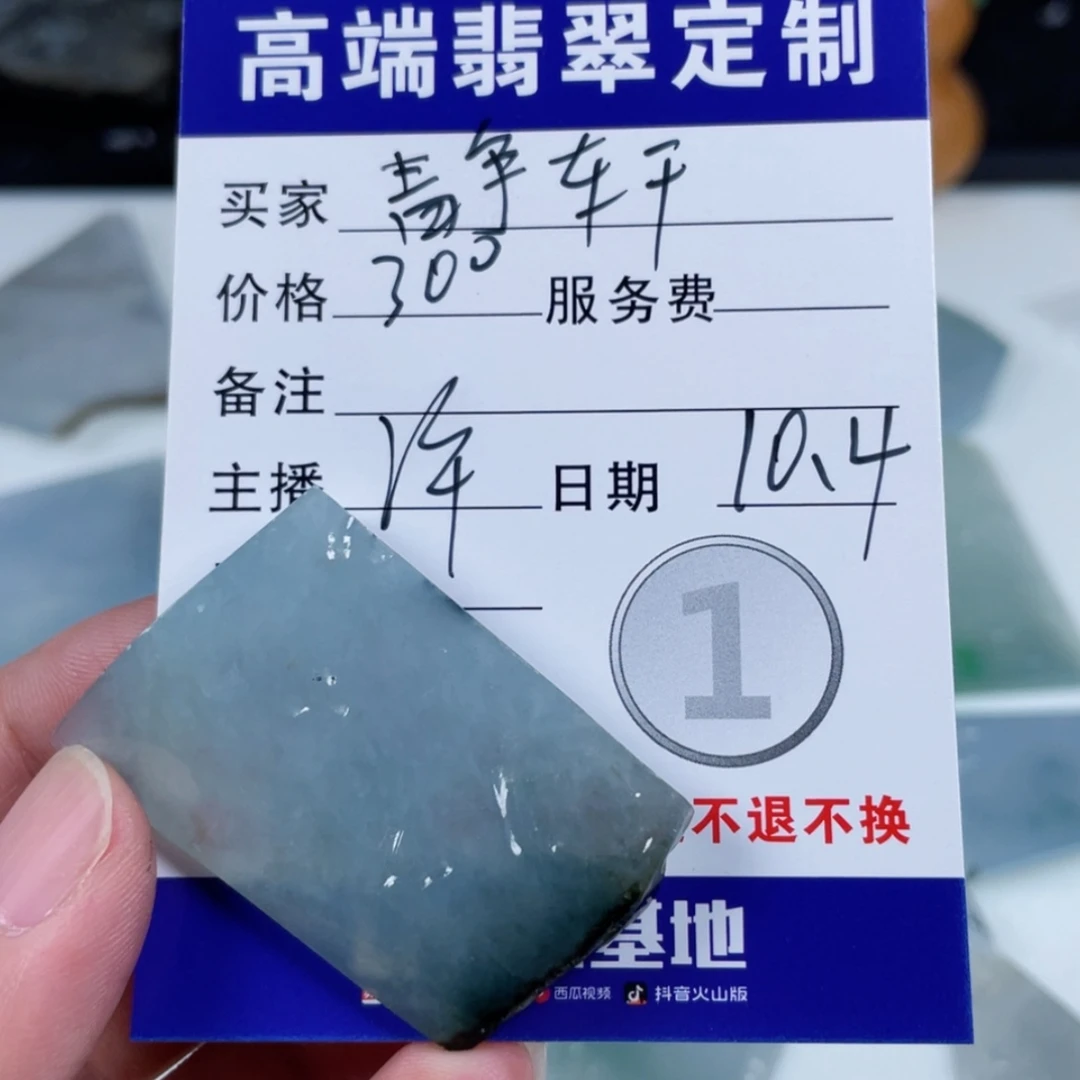 【闪购商品】未镶嵌定制翡翠静****苑