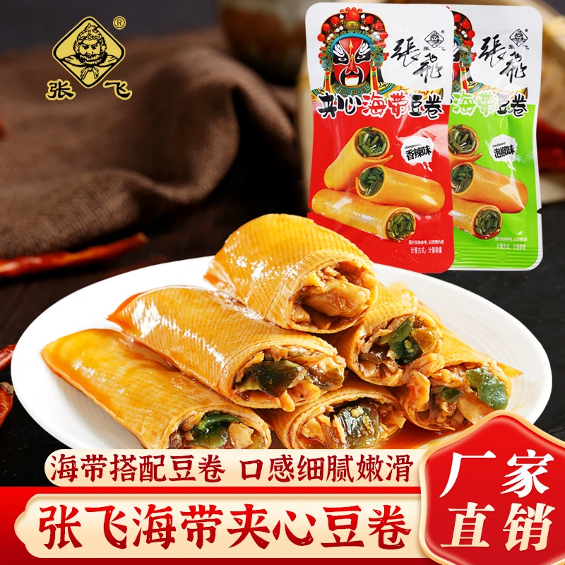 张飞海带夹心豆卷四川特产香菇豆皮卷脆笋海带豆腐卷豆干小零食