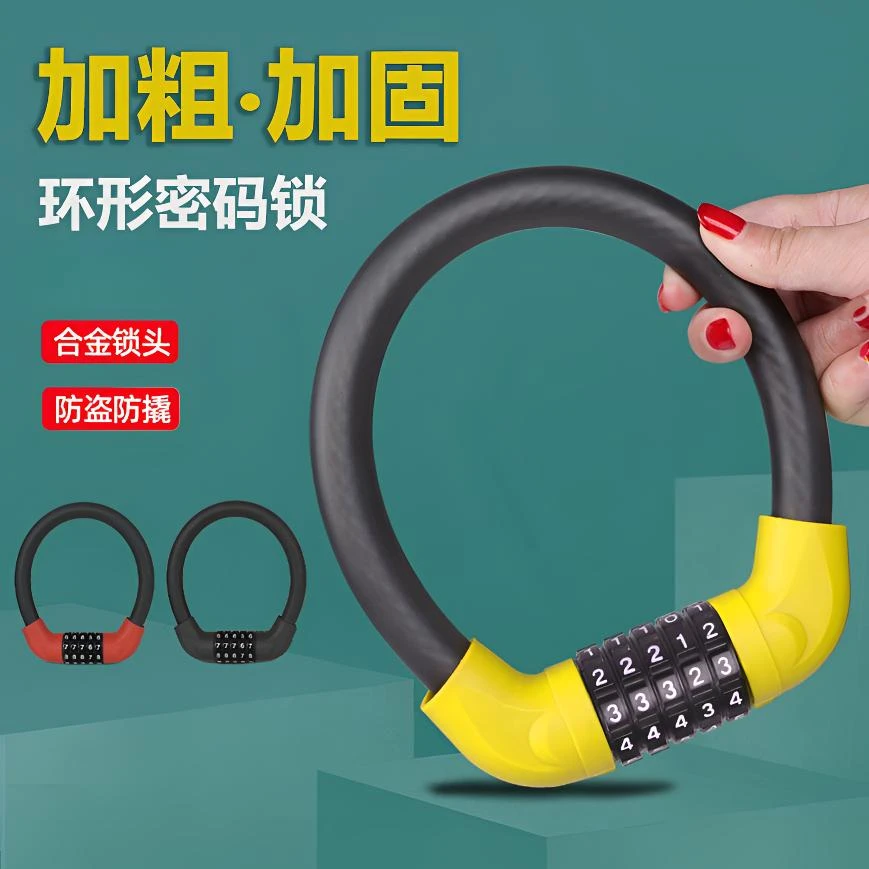 山地自行车锁密码锁加粗防盗抗剪密码钢丝锁电动车便携加粗环形锁