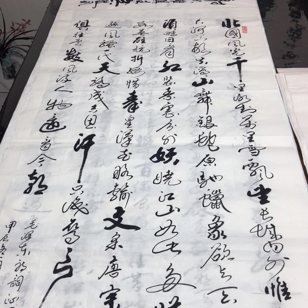 书法老师精品书法