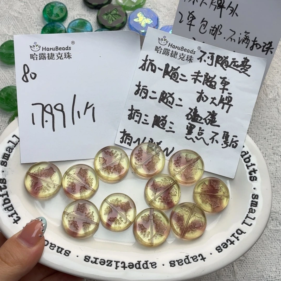进口捷克琉璃珠80